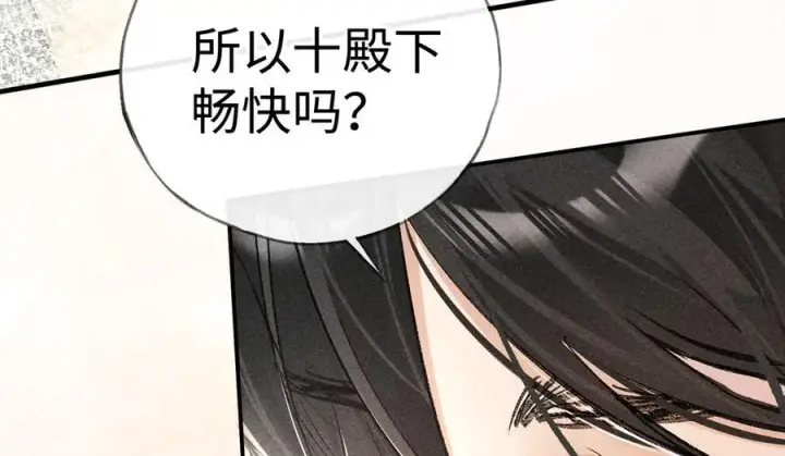 漫画《诱敌深入》68 茶香四溢第34张图