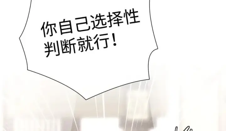 漫画《诱敌深入》68 茶香四溢第44张图