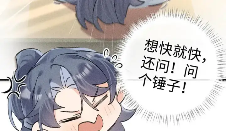 漫画《诱敌深入》68 茶香四溢第46张图