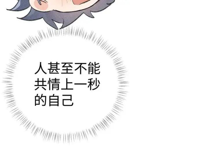 漫画《诱敌深入》68 茶香四溢第47张图