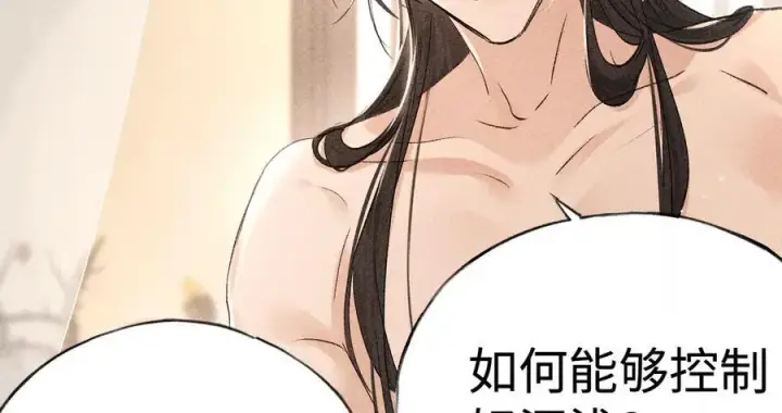 漫画《诱敌深入》68 茶香四溢第50张图