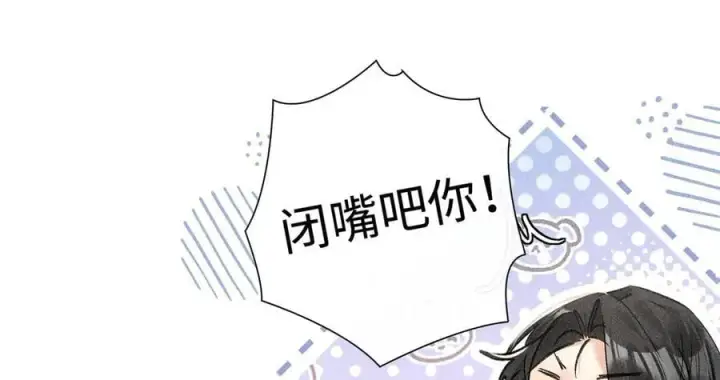 漫画《诱敌深入》68 茶香四溢第54张图