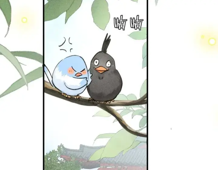 漫画《诱敌深入》68 茶香四溢第59张图