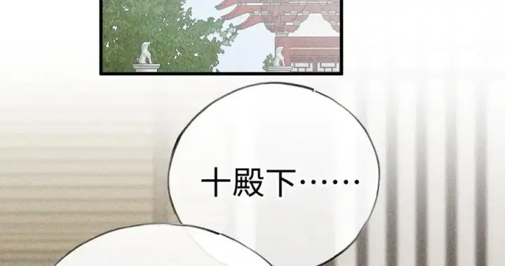 漫画《诱敌深入》68 茶香四溢第60张图