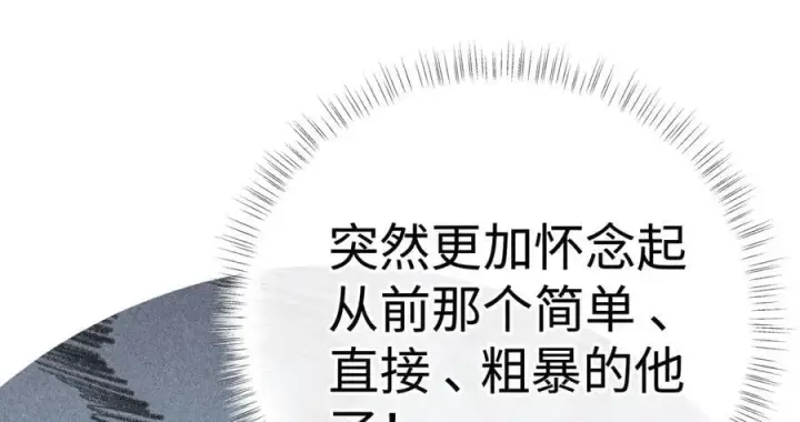 漫画《诱敌深入》68 茶香四溢第64张图