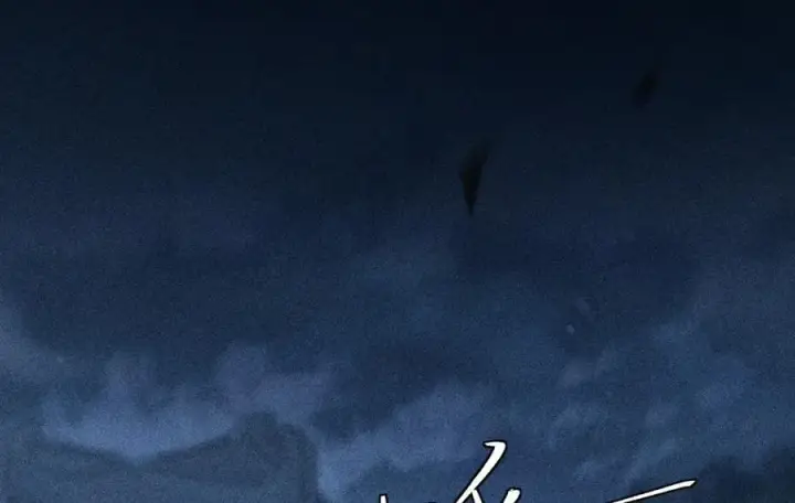 漫画《诱敌深入》68 茶香四溢第68张图