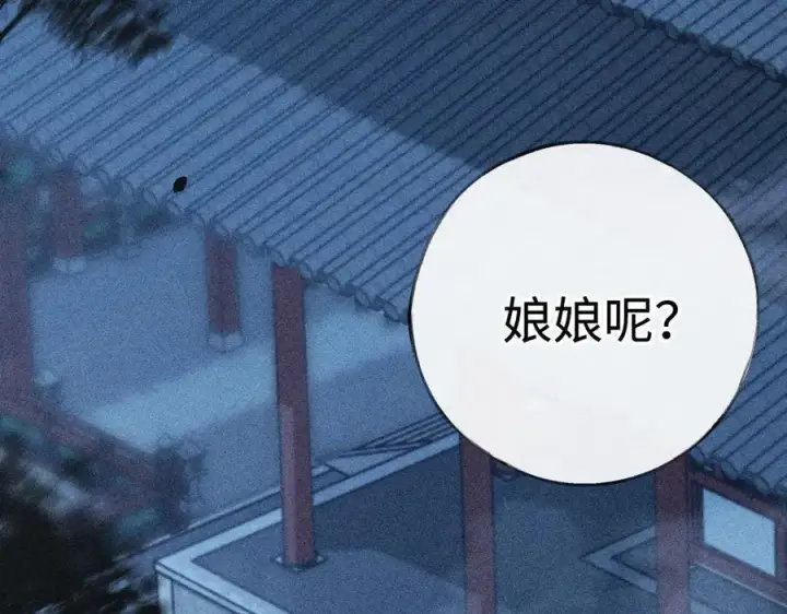 漫画《诱敌深入》68 茶香四溢第71张图