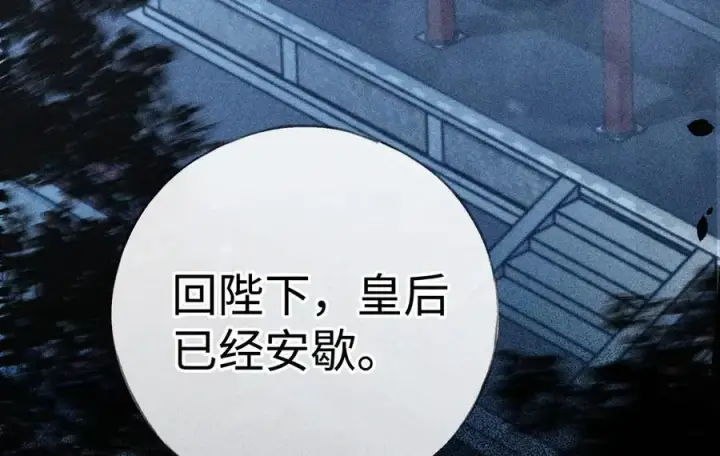 漫画《诱敌深入》68 茶香四溢第72张图