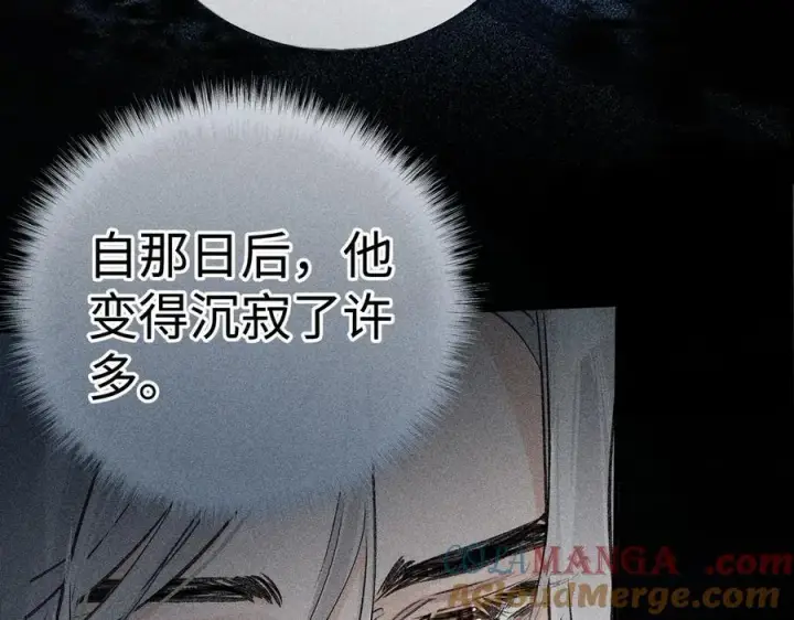 漫画《诱敌深入》68 茶香四溢第73张图