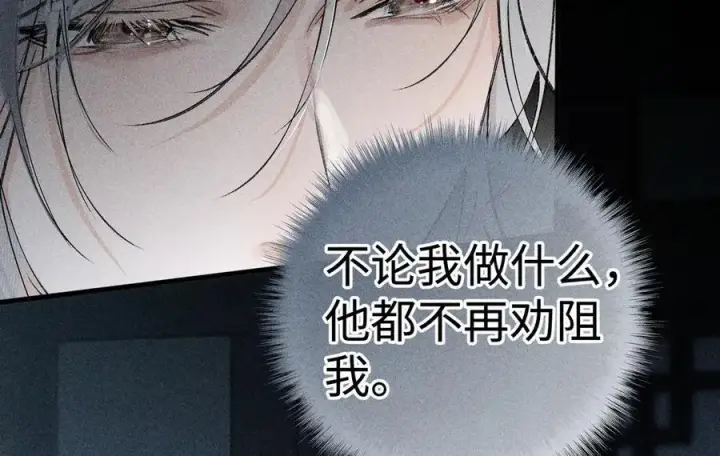漫画《诱敌深入》68 茶香四溢第74张图