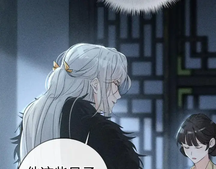 漫画《诱敌深入》68 茶香四溢第75张图