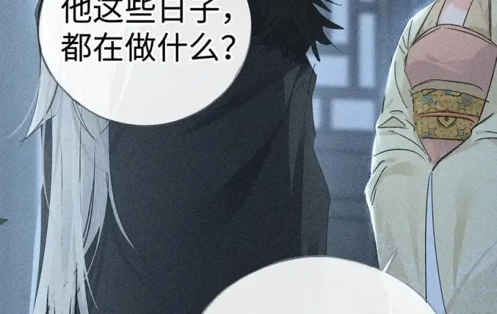 漫画《诱敌深入》68 茶香四溢第76张图