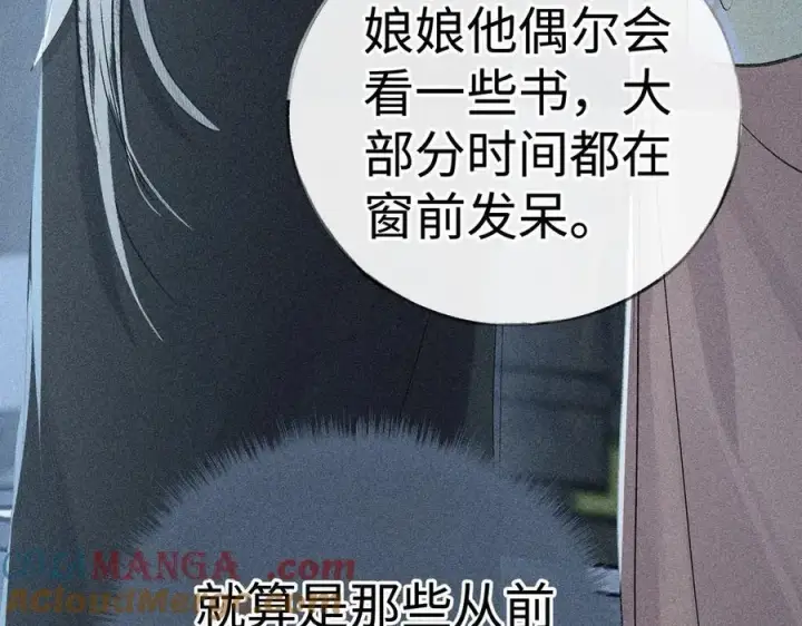 漫画《诱敌深入》68 茶香四溢第77张图