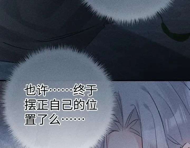 漫画《诱敌深入》68 茶香四溢第79张图
