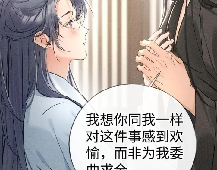 漫画《诱敌深入》68 茶香四溢第8张图