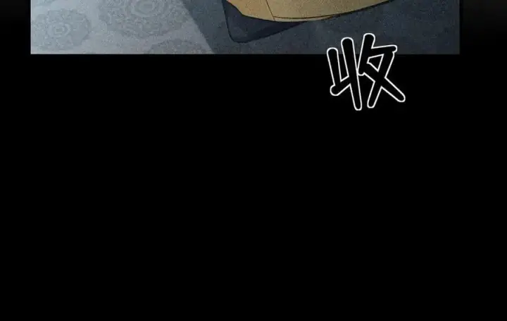 漫画《诱敌深入》68 茶香四溢第84张图