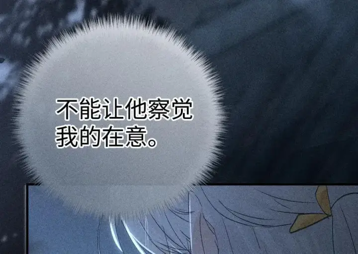 漫画《诱敌深入》68 茶香四溢第88张图