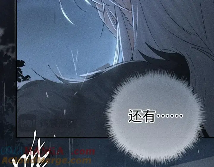 漫画《诱敌深入》68 茶香四溢第89张图
