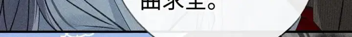 漫画《诱敌深入》68 茶香四溢第9张图
