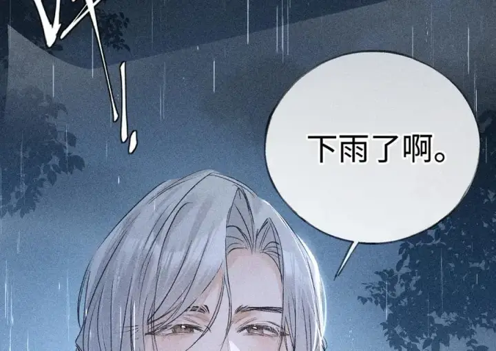漫画《诱敌深入》68 茶香四溢第90张图