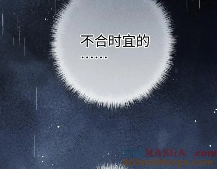 漫画《诱敌深入》68 茶香四溢第93张图