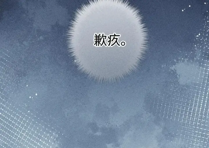 漫画《诱敌深入》68 茶香四溢第94张图
