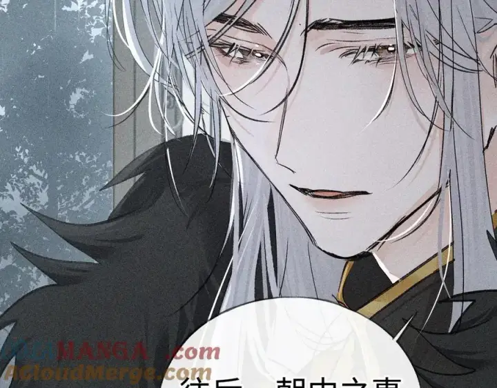 漫画《诱敌深入》69 与他成婚第101张图