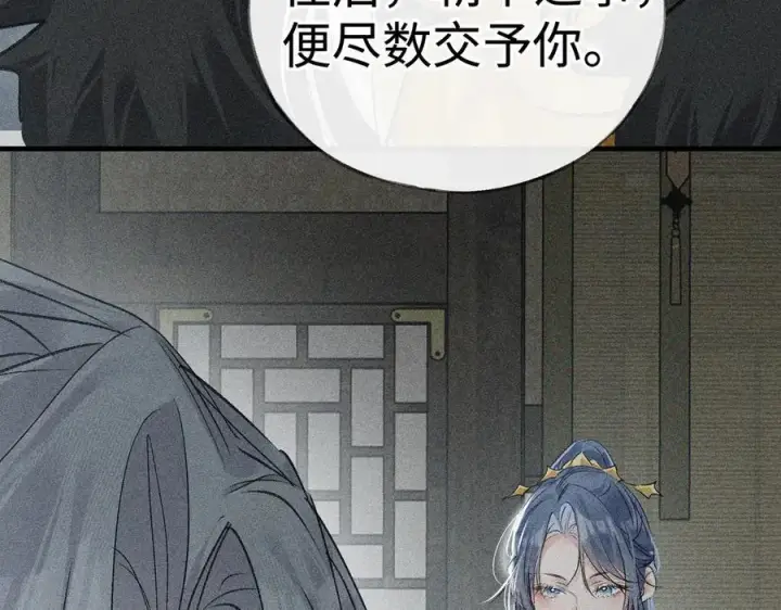 漫画《诱敌深入》69 与他成婚第103张图