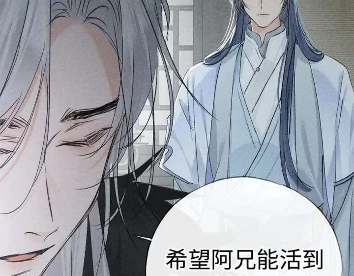 漫画《诱敌深入》69 与他成婚第104张图