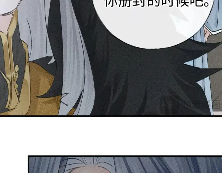 漫画《诱敌深入》69 与他成婚第106张图