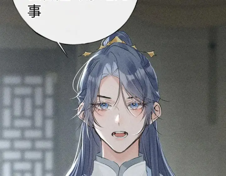 漫画《诱敌深入》69 与他成婚第110张图