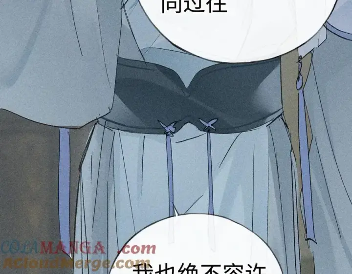 漫画《诱敌深入》69 与他成婚第113张图