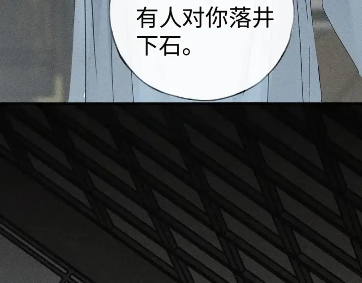 漫画《诱敌深入》69 与他成婚第115张图