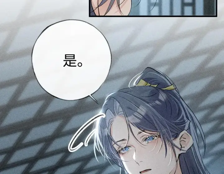 漫画《诱敌深入》69 与他成婚第130张图