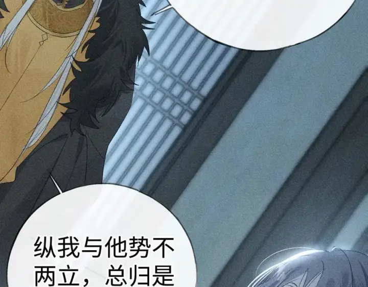 漫画《诱敌深入》69 与他成婚第138张图