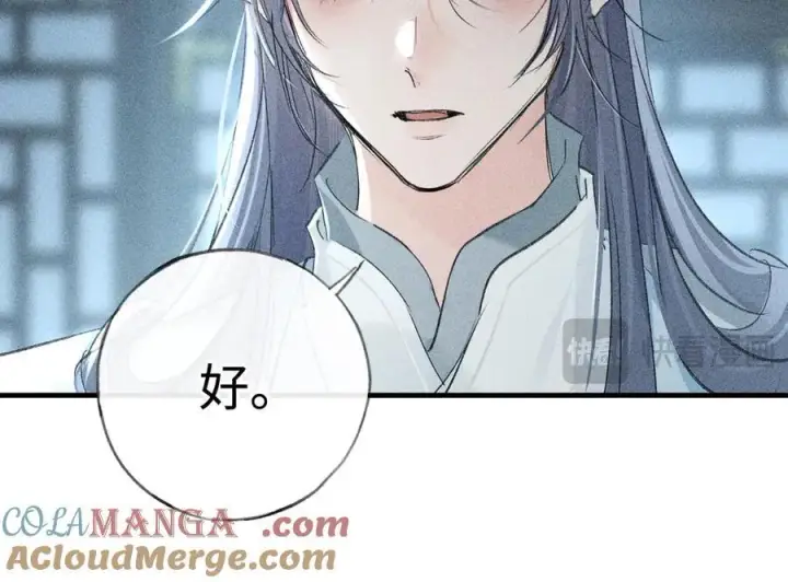 漫画《诱敌深入》69 与他成婚第141张图