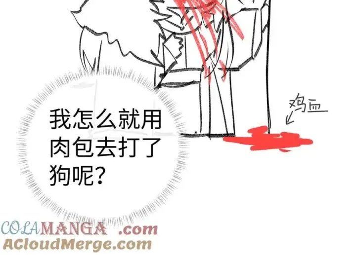 漫画《诱敌深入》69 与他成婚第145张图