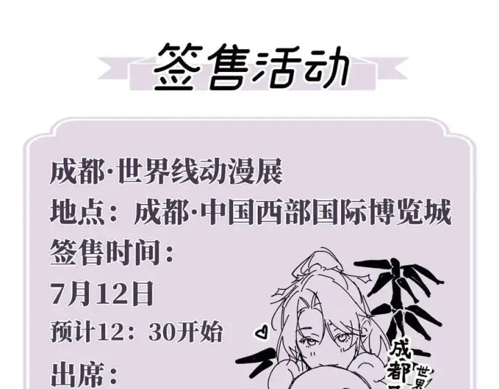 漫画《诱敌深入》69 与他成婚第146张图