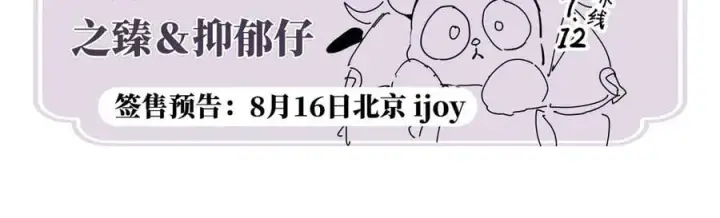 漫画《诱敌深入》69 与他成婚第147张图