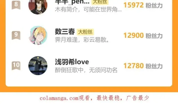 漫画《诱敌深入》69 与他成婚第152张图