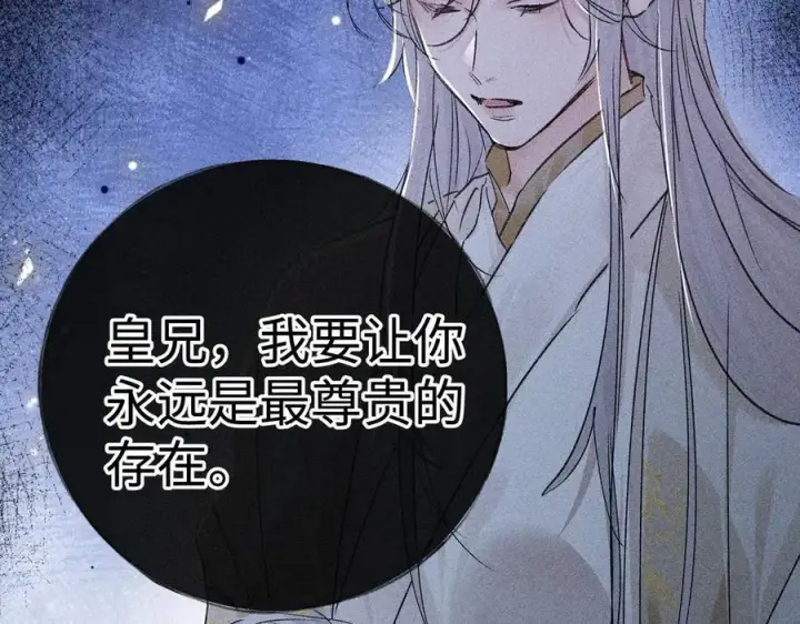 漫画《诱敌深入》69 与他成婚第22张图