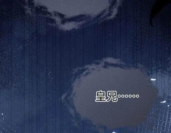 漫画《诱敌深入》69 与他成婚第26张图