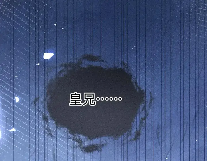漫画《诱敌深入》69 与他成婚第28张图