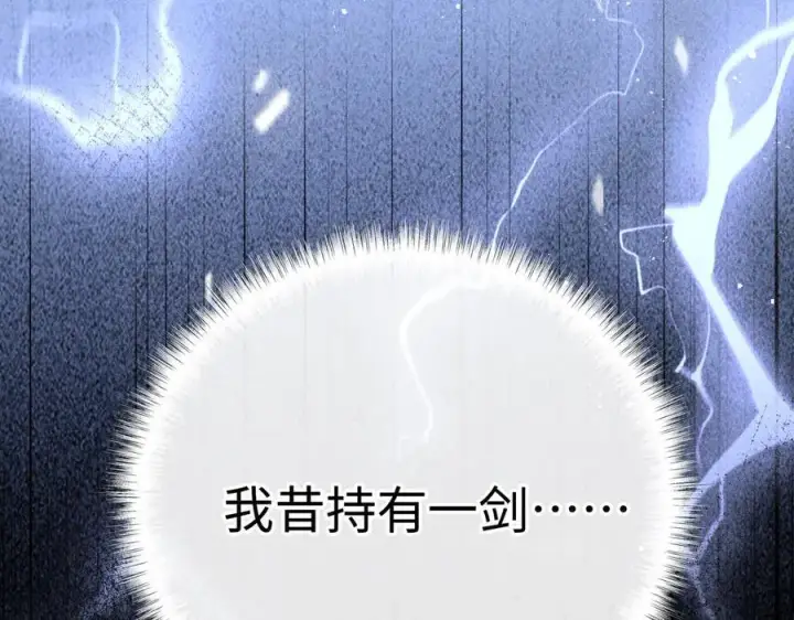 漫画《诱敌深入》69 与他成婚第31张图
