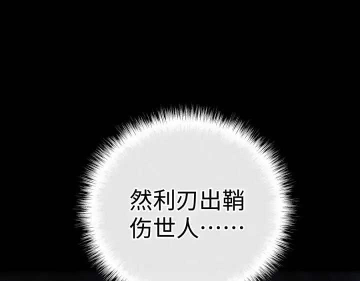 漫画《诱敌深入》69 与他成婚第34张图