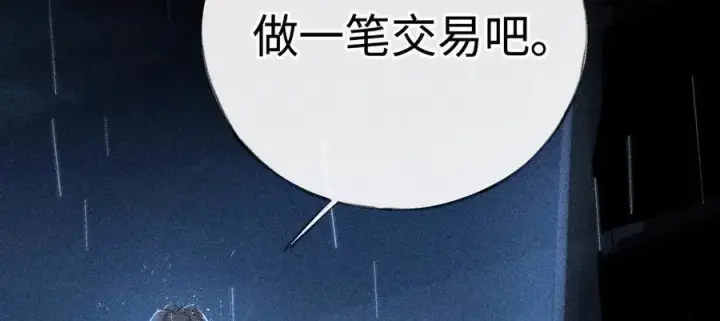 漫画《诱敌深入》69 与他成婚第43张图