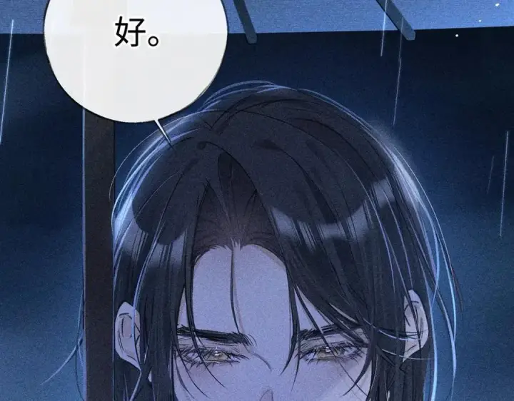 漫画《诱敌深入》69 与他成婚第48张图