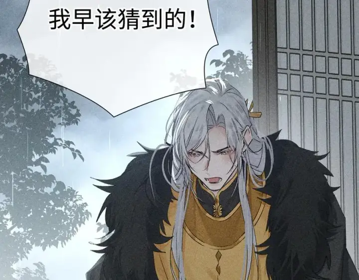 漫画《诱敌深入》69 与他成婚第66张图
