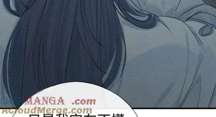 漫画《诱敌深入》69 与他成婚第69张图