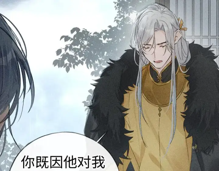 漫画《诱敌深入》69 与他成婚第80张图